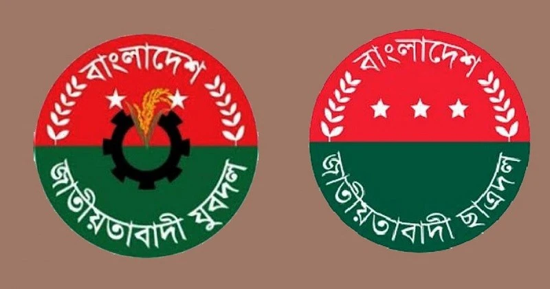 একযোগে ১৫ নেতাকে অব্যাহতি দিল ছাত্রদল
